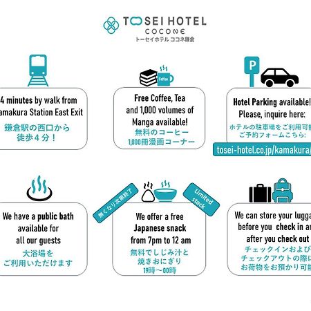 Tosei Hotel Cocone 카마쿠라 외부 사진