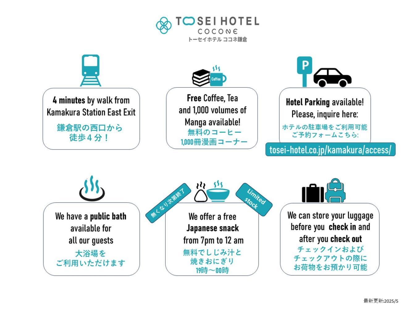 Tosei Hotel Cocone 카마쿠라 외부 사진